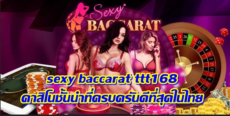sexy baccarat ttt168 คาสิโนชั้นนำที่ครบครันดีที่สุดในไทย อยากจะเริ่มต้นเล่นพนันออนไลน์แล้วละก็แน่นอนเลยว่าตัวเว็บของ sexy ba จะช่วยคุณทำเงินได้อย่างมากมายเลยจริงๆ ในการเข้ามาเริ่มต้นและวางเดิมพันออนไลน์ไปกับตัวค่ายคาสิโนออนไลน์ของเราแห่งนี้ เพราะฉะนั้นแล้วสำหรับใครก็ตามที่อยากจะเลือกเว็บหรือว่าค่ายคาสิโน sexy baccarat เอาไว้ใช้ในการทำเงินออนไลน์แน่นอนเลยว่าตัวค่ายเกมแห่งนี้ ช่วยให้คุณสมหวังได้แน่นอนในการเดิมพันออนไลน์ Drag widget here Edit "sexy baccarat ttt168 คาสิโนชั้นนำที่ครบครันดีที่สุดในไทย" Related Posts เว็บคาสิโนออนไลน์มั่นคง ปลอดภัย การันตีจ่ายทุกบาท 18 กรกฎาคม 2023 เล่นสล็อตครั้งแรกสร้างกำไรได้ง่าย เพียงทำตามเราเท่านั้น 17 กรกฎาคม 2023 ฟรีสปิน โอกาสแห่งการทำเงินไม่ใช้ทุนจากเกมสล็อต ฟรีสปิน โอกาสแห่งการทำเงินไม่ใช้ทุนจากเกมสล็อต 17 กรกฎาคม 2023 ข้อดีของเว็บ TTT168.BET - มี 3 คาสิโนชั้นนำ ให้เลือกเล่นในเว็บเดียว เล่นผ่านมือถือได้ทุกระบบ - มีสล็อตเกมส์ให้เลือกเล่นมากมาย แจ็คพอตแตกบ่อยที่สุด - เล่นตรงกับบริษัทไม่ผ่านเอเย่นต์ หมดปัญหาเรื่องโดนโกง - บริการ ฝาก-ถอน อัตโนมัติ 24 ชม.