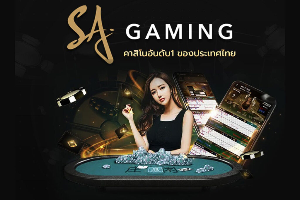 SAGAME LOGIN สนุกสนานเร้าใจเกมชั้นนำมากมายให้เลือกได้ที่นี่