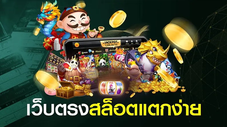 TTT168 เว็บสล็อตออนไลน์ แหล่งรวมค่ายเกมที่เยอะที่สุด