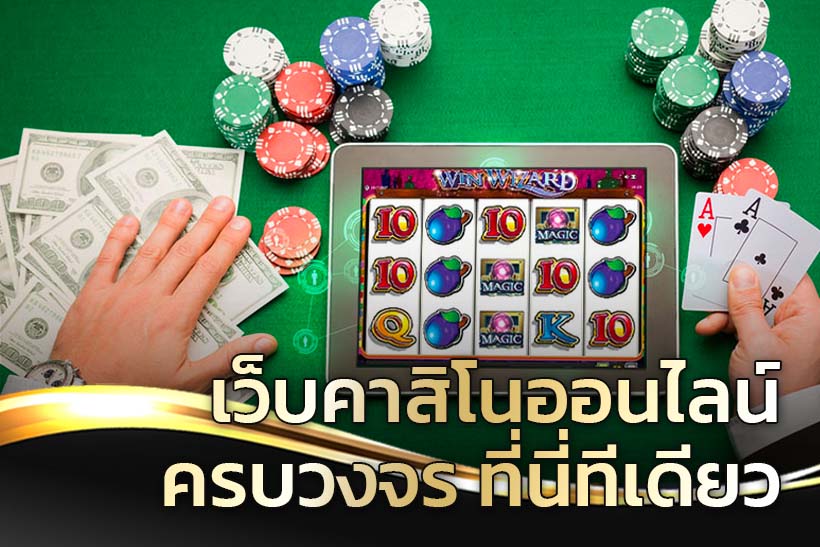 TTT168 เว็บพนันออนไลน์ครบวงจร พาคุณทำเงินได้24ชม.