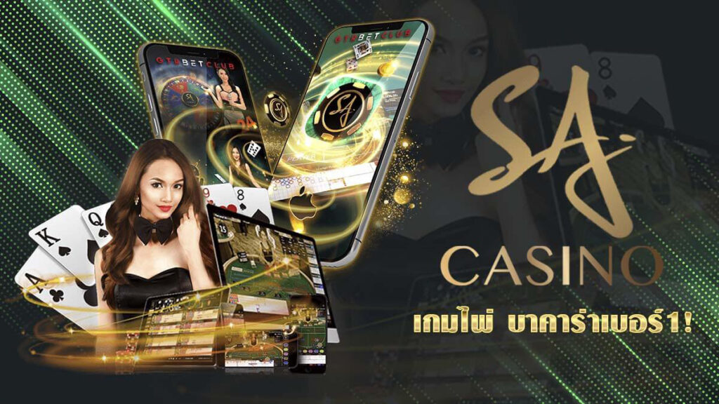 SAGAME LOGIN สนุกสนานเร้าใจเกมชั้นนำมากมายให้เลือกได้ที่นี่