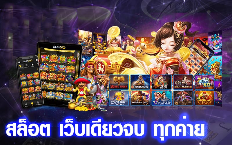 TTT168 เว็บคาสิโนออนไลน์ สล็อตเว็บเดียวจบทุกค่าย