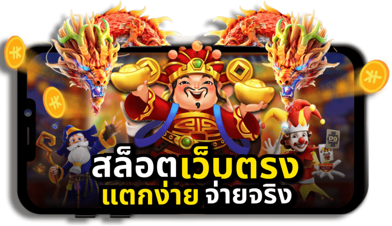 ทดลองเล่นสล็อตPG อัพเดทใหม่ทุกวันเล่นได้ทุกเกม