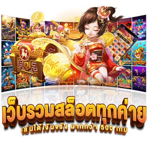 เว็บพนันชั้นดีจ่ายหนักครบวงจร เว็บตรงที่ดีที่สุด