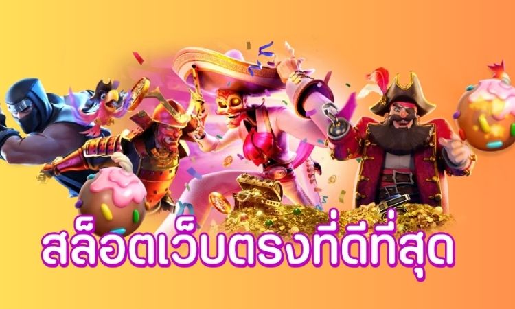 TTT168 สุดยอดเว็บเกมสล็อต ที่รอให้นักเล่นมาเดิมพัน
