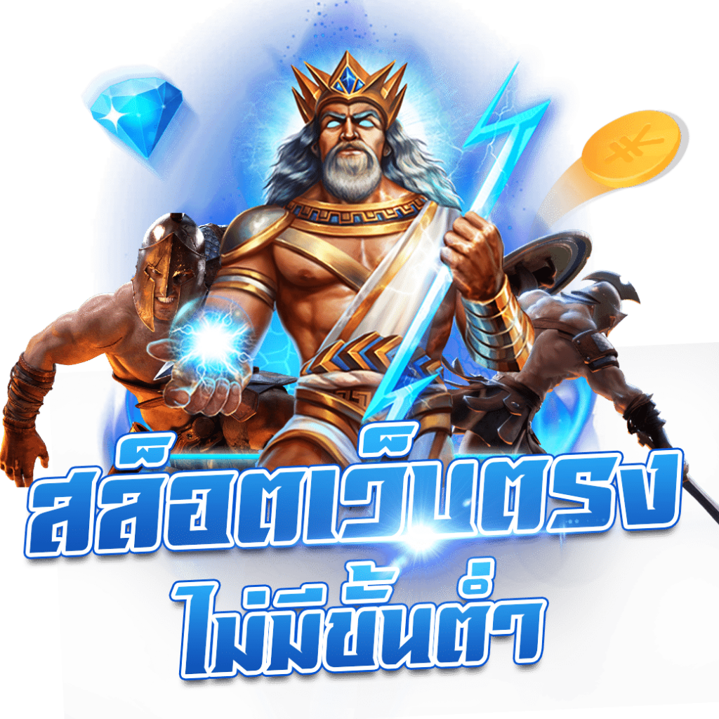 สล็อตเว็บตรงแตกง่าย จ่ายเงินรางวัลที่สูงแบบไม่อั้น