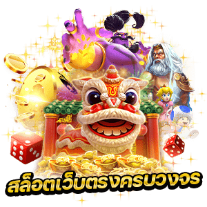 เว็บสล็อตมาใหม่ เกมแตกง่ายแจกโบนัสฟรีทุกวัน