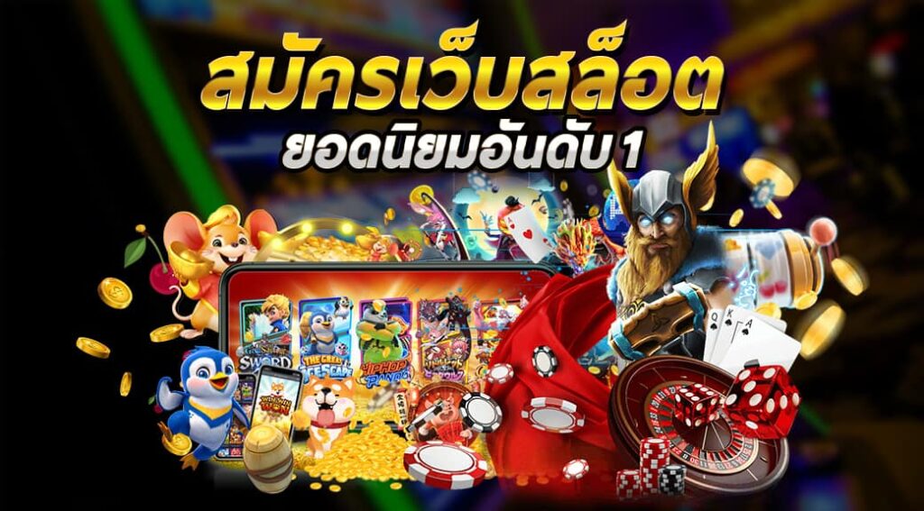 ก้าวแรกสู่เกมคาสิโนเข้าสู่ระบบสล็อต TTT168.BET