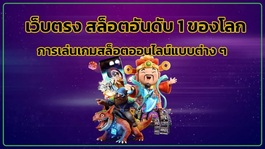 pragmatic play ค่ายเกมเกมคาสิโนครบ ปี2024